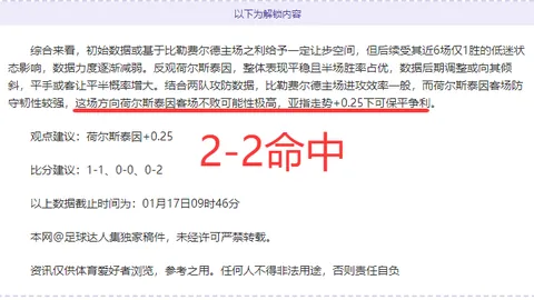 王者连冠，五场胜局近在咫尺！战绩飙升，能否成就无敌传奇？