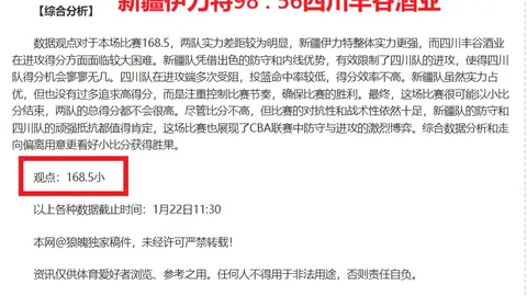 昨夜3战皆捷，达马克主场虽未尝胜果，却仍备受瞩目？揭秘神秘战局！